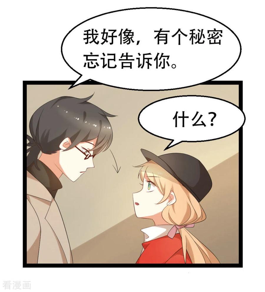 《摄影师和小助理》第20话 第6页