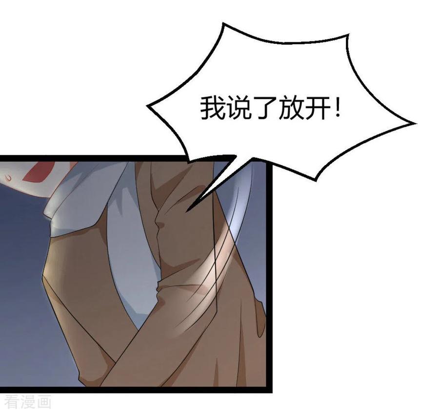 《摄影师和小助理》第21话 第4页