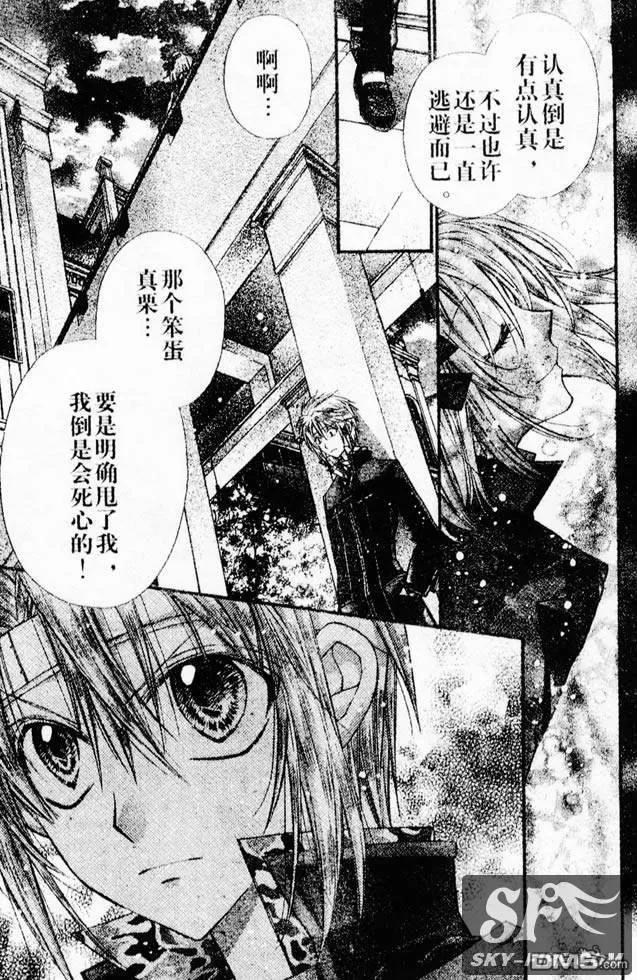 绅士同盟 第27话 第22页