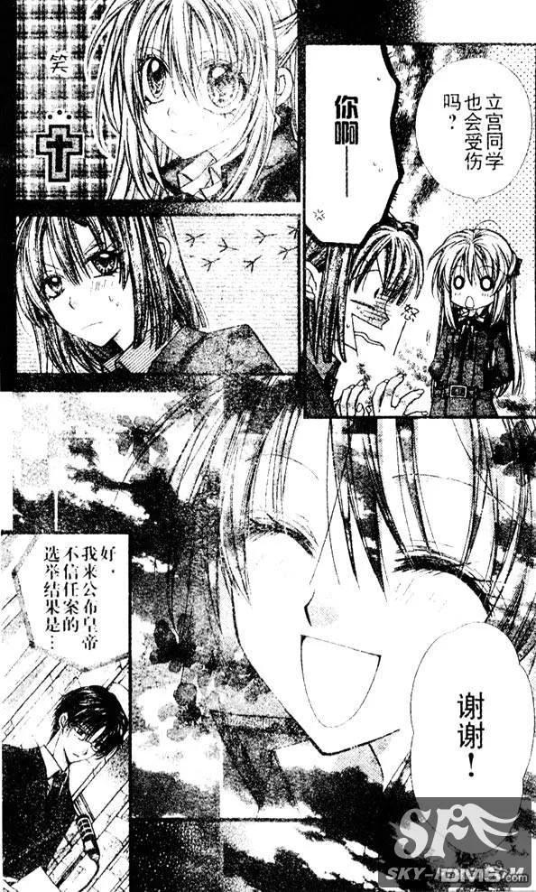 绅士同盟 第27话 第14页