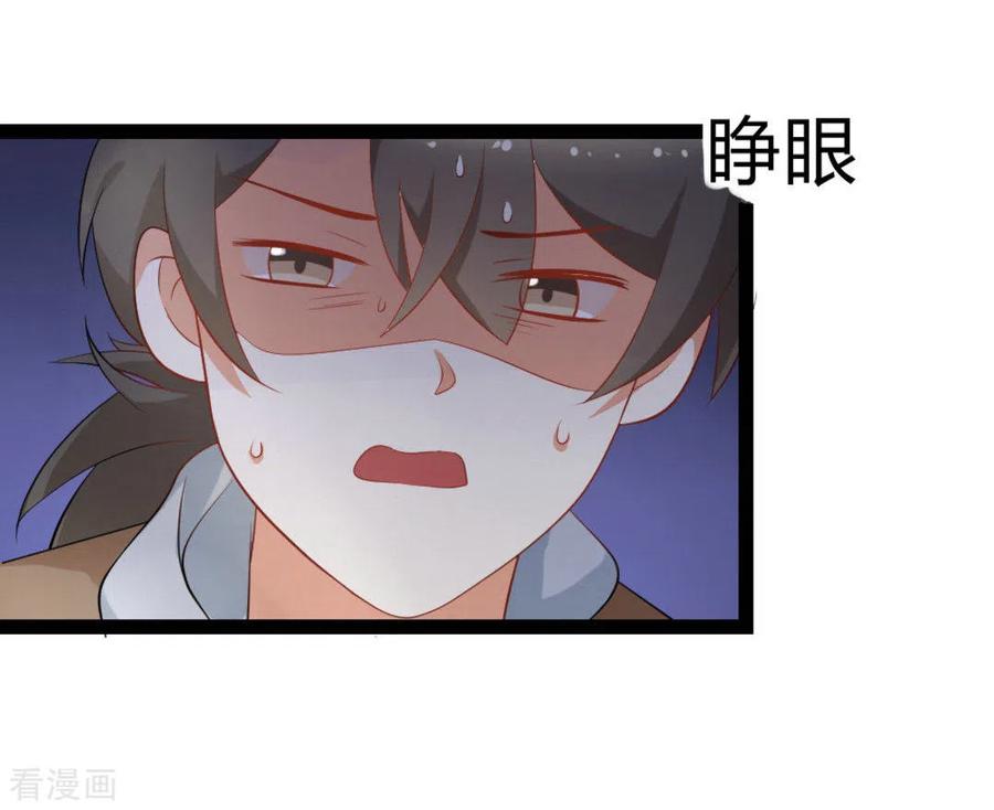 《摄影师和小助理》第21话 第18页