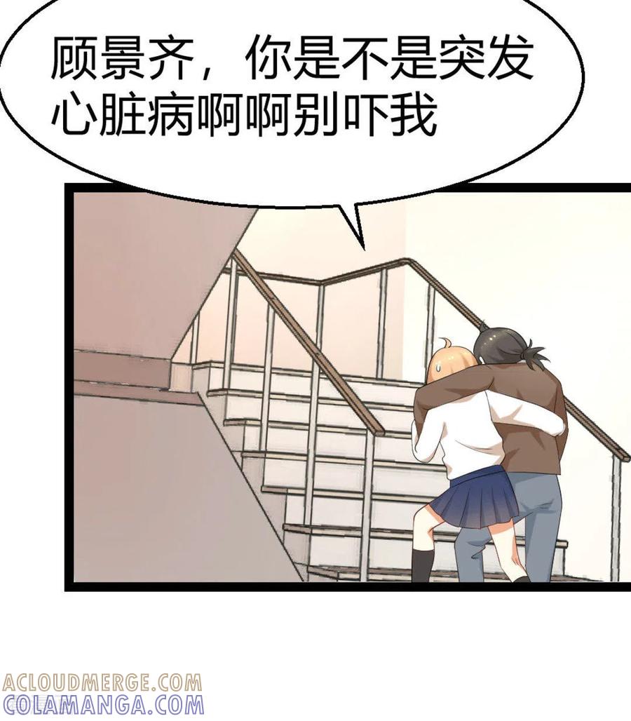 《摄影师和小助理》第21话 第21页