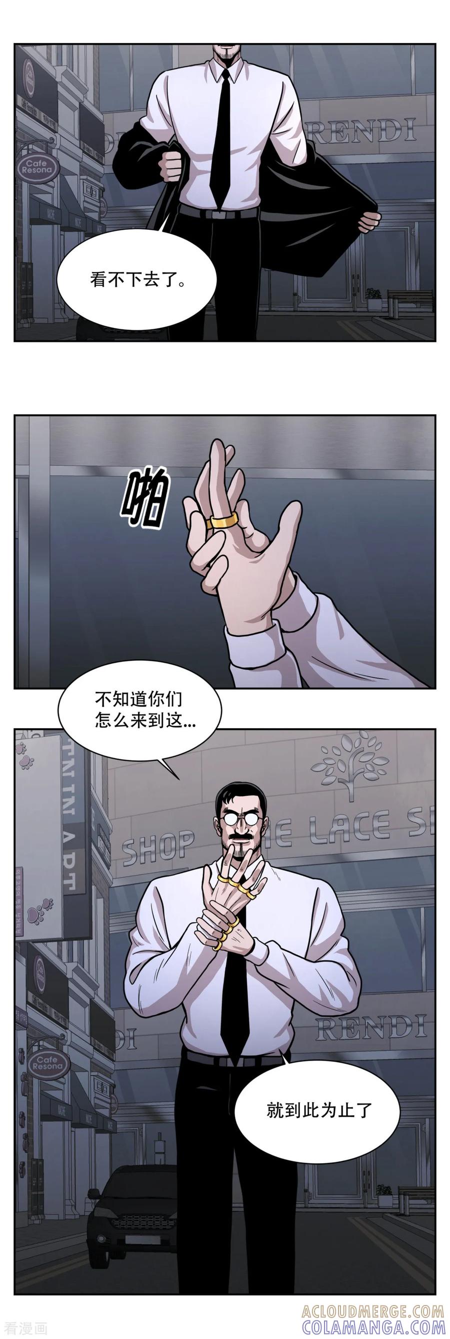 《第三只眼》第21话 善与恶 他们的大决斗 第19页