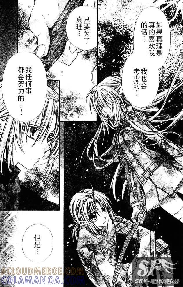 绅士同盟 第27话 第5页