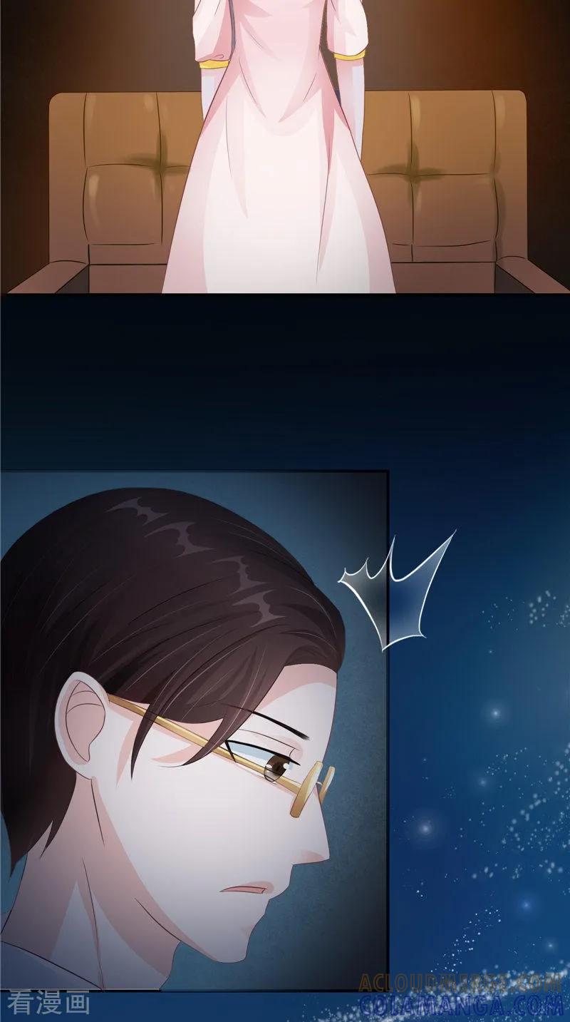 《我的夫君是冥王》第21话 好戏在后头 第19页
