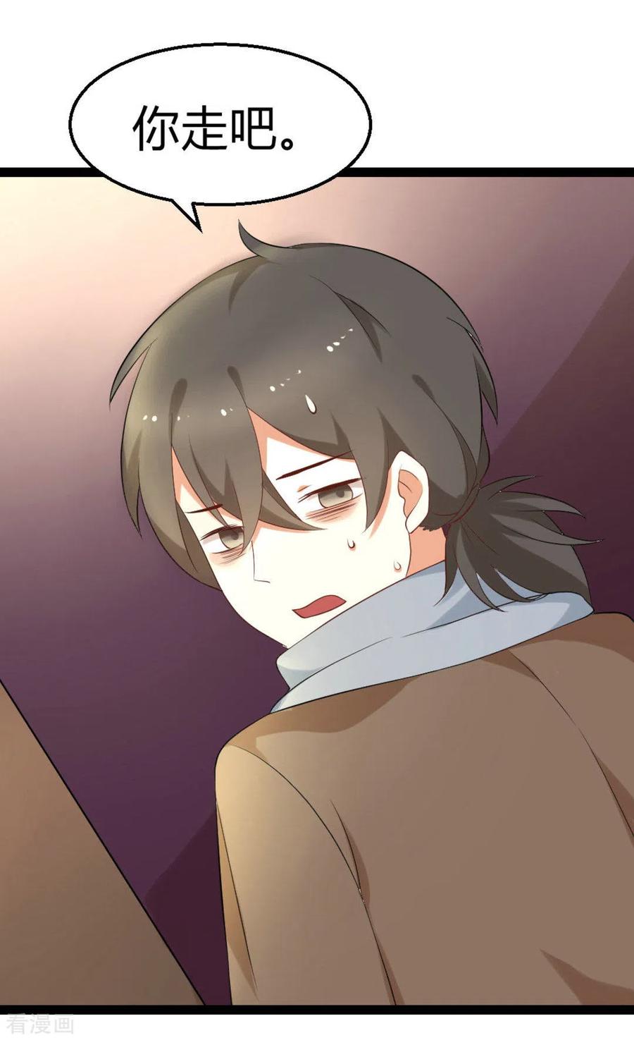 《摄影师和小助理》第21话 第24页