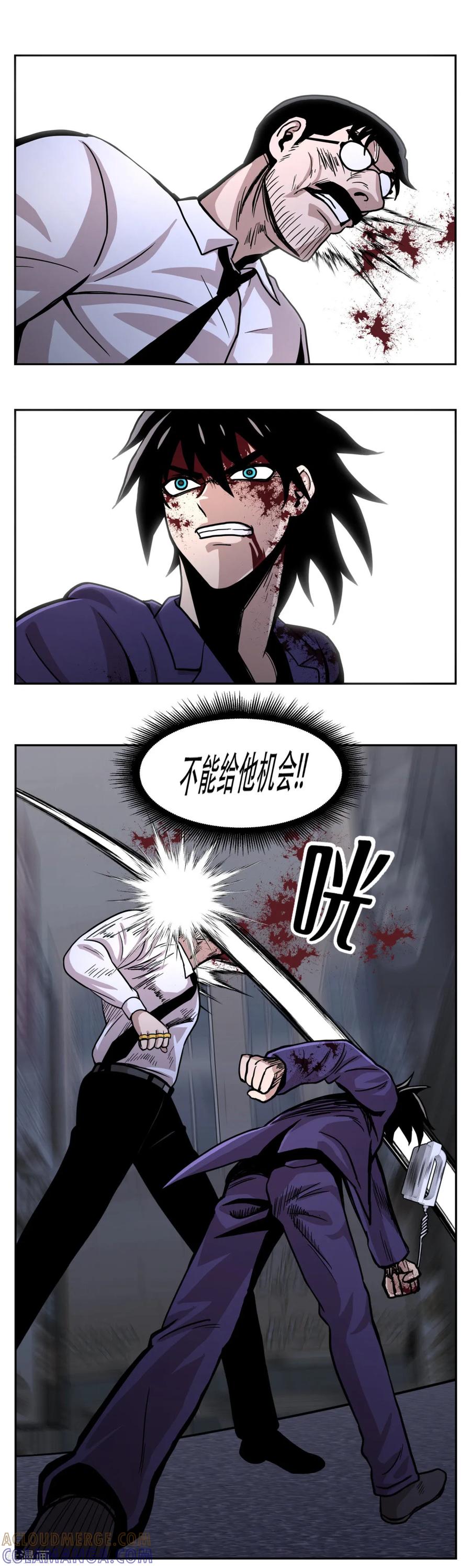《第三只眼》第21话 善与恶 他们的大决斗 第33页
