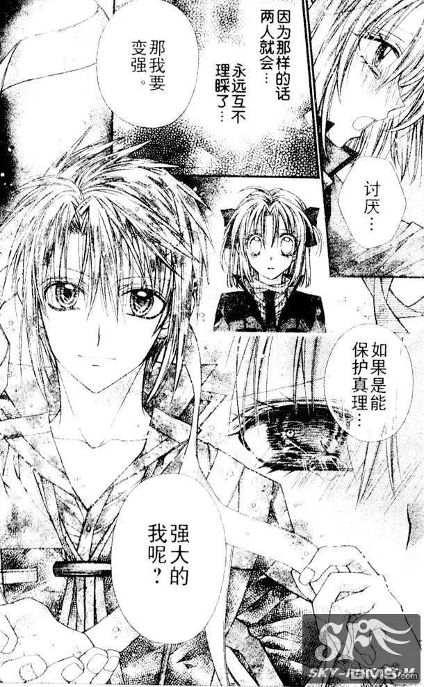 绅士同盟 第27话 第26页