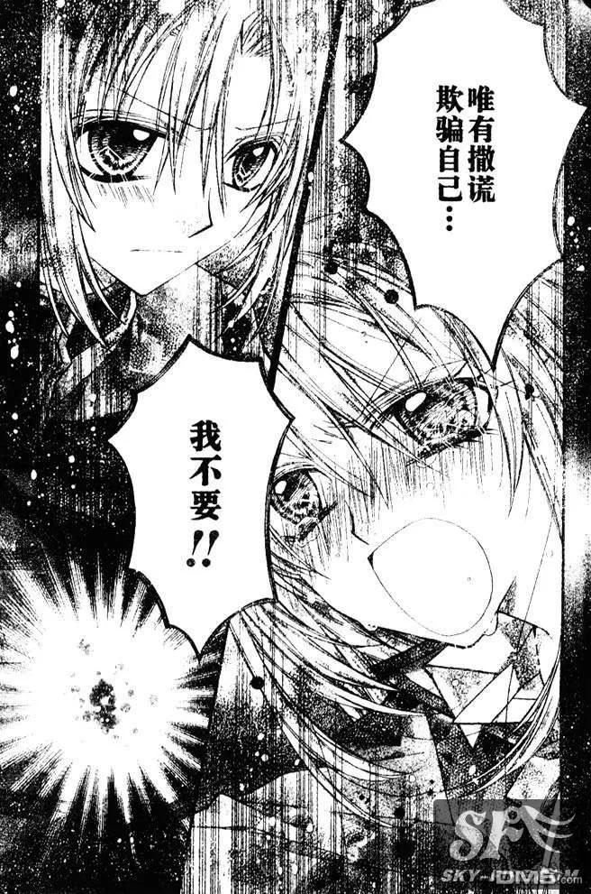 绅士同盟 第27话 第6页