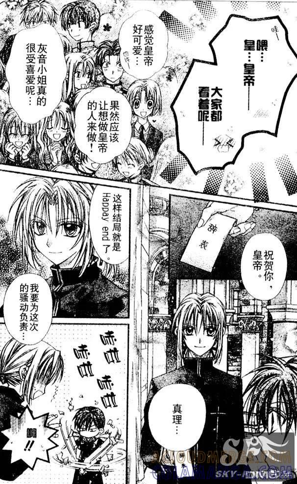 绅士同盟 第27话 第17页