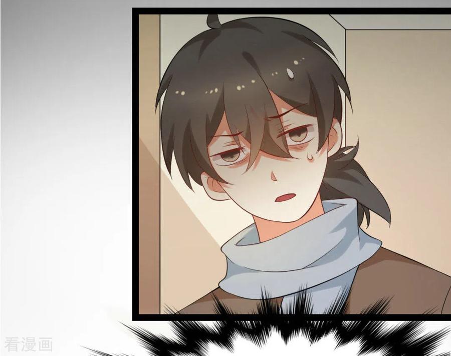 《摄影师和小助理》第21话 第32页