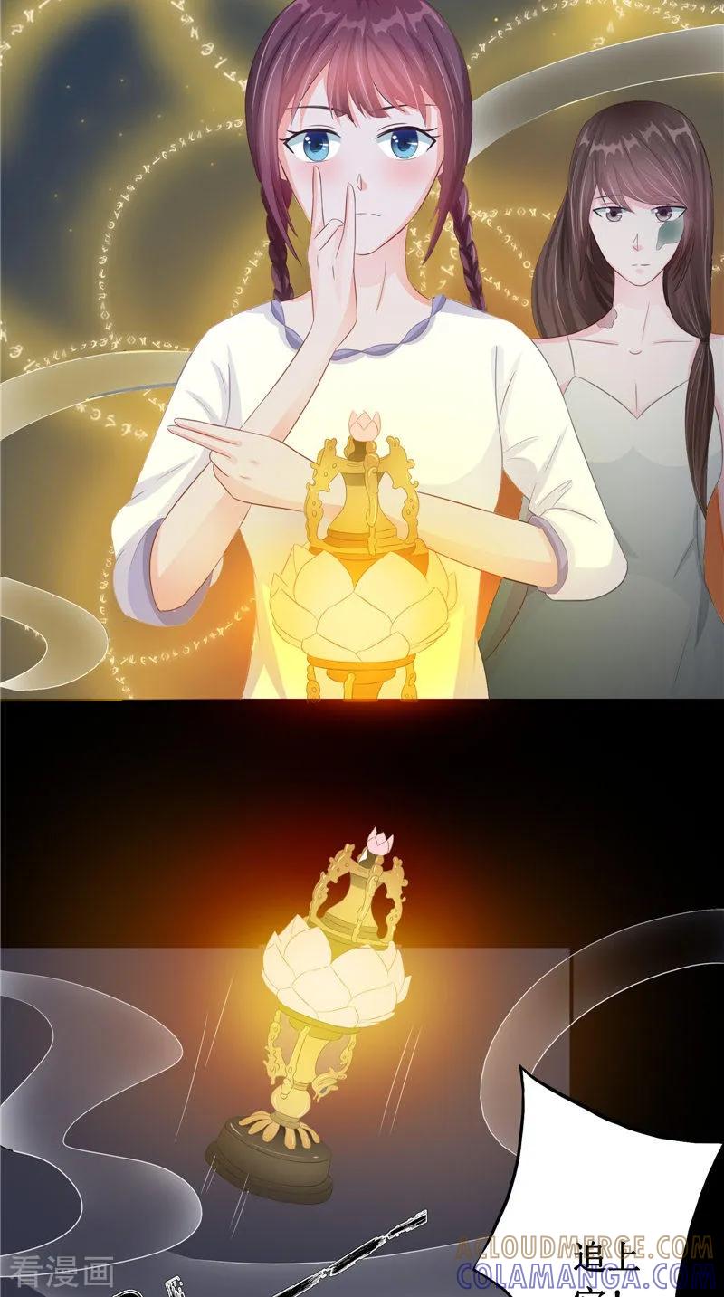 《我的夫君是冥王》第21话 好戏在后头 第23页