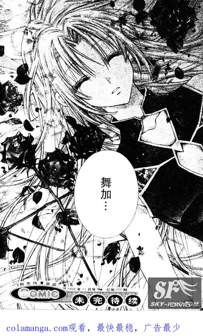 绅士同盟 第27话 第32页