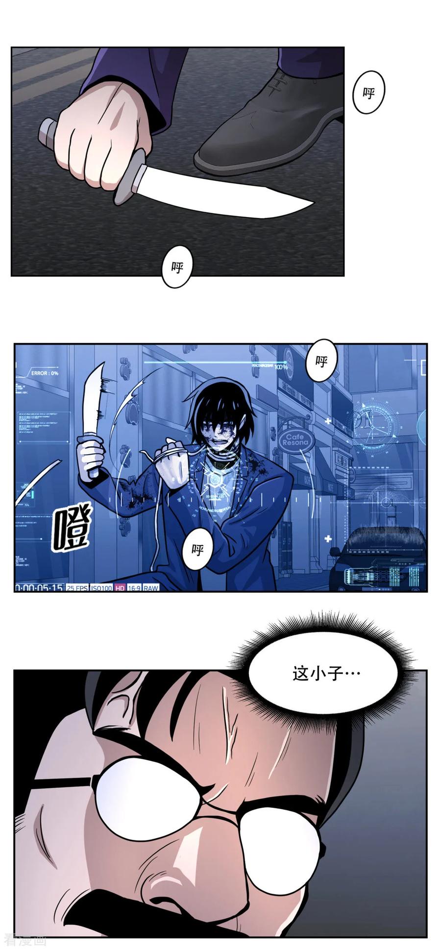 《第三只眼》第21话 善与恶 他们的大决斗 第30页