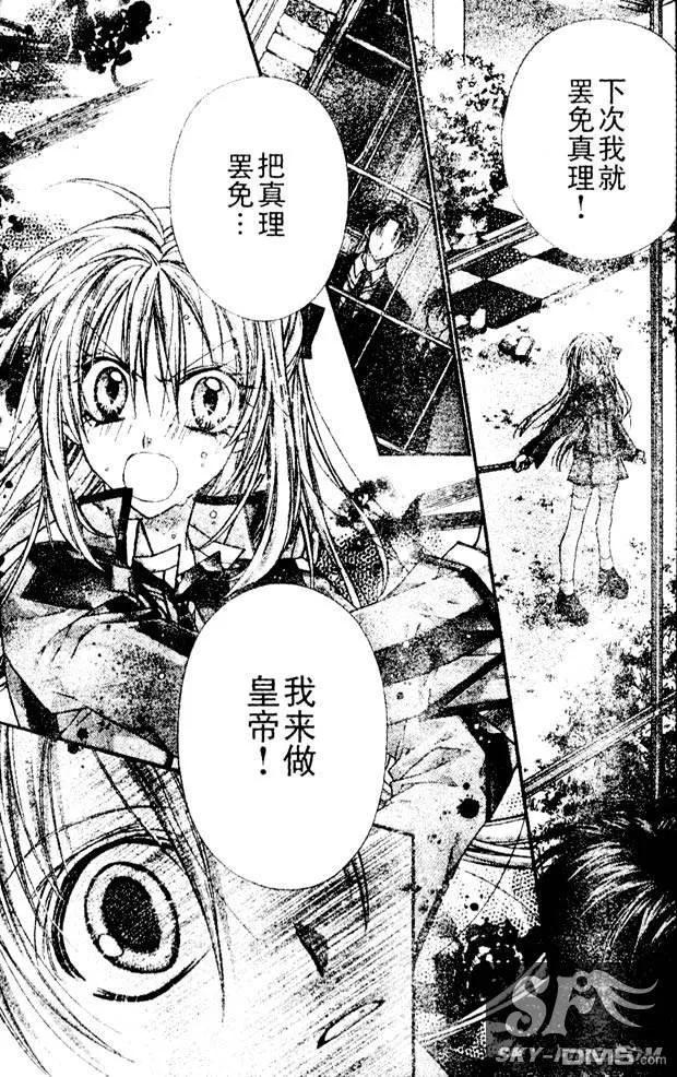 绅士同盟 第27话 第8页