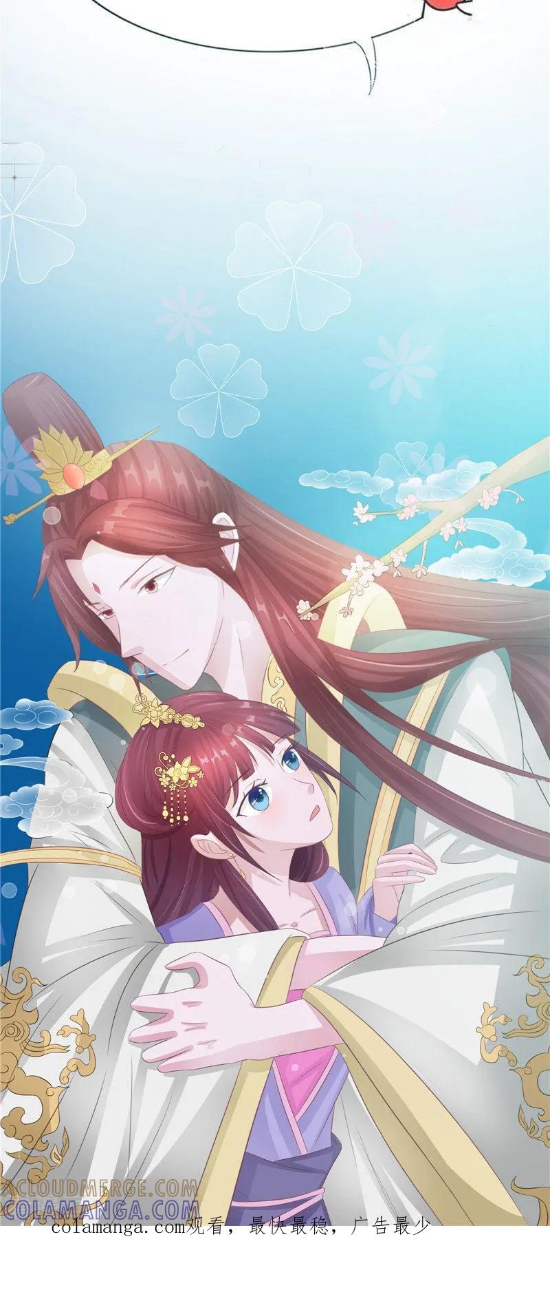 《我的夫君是冥王》第21话 好戏在后头 第27页