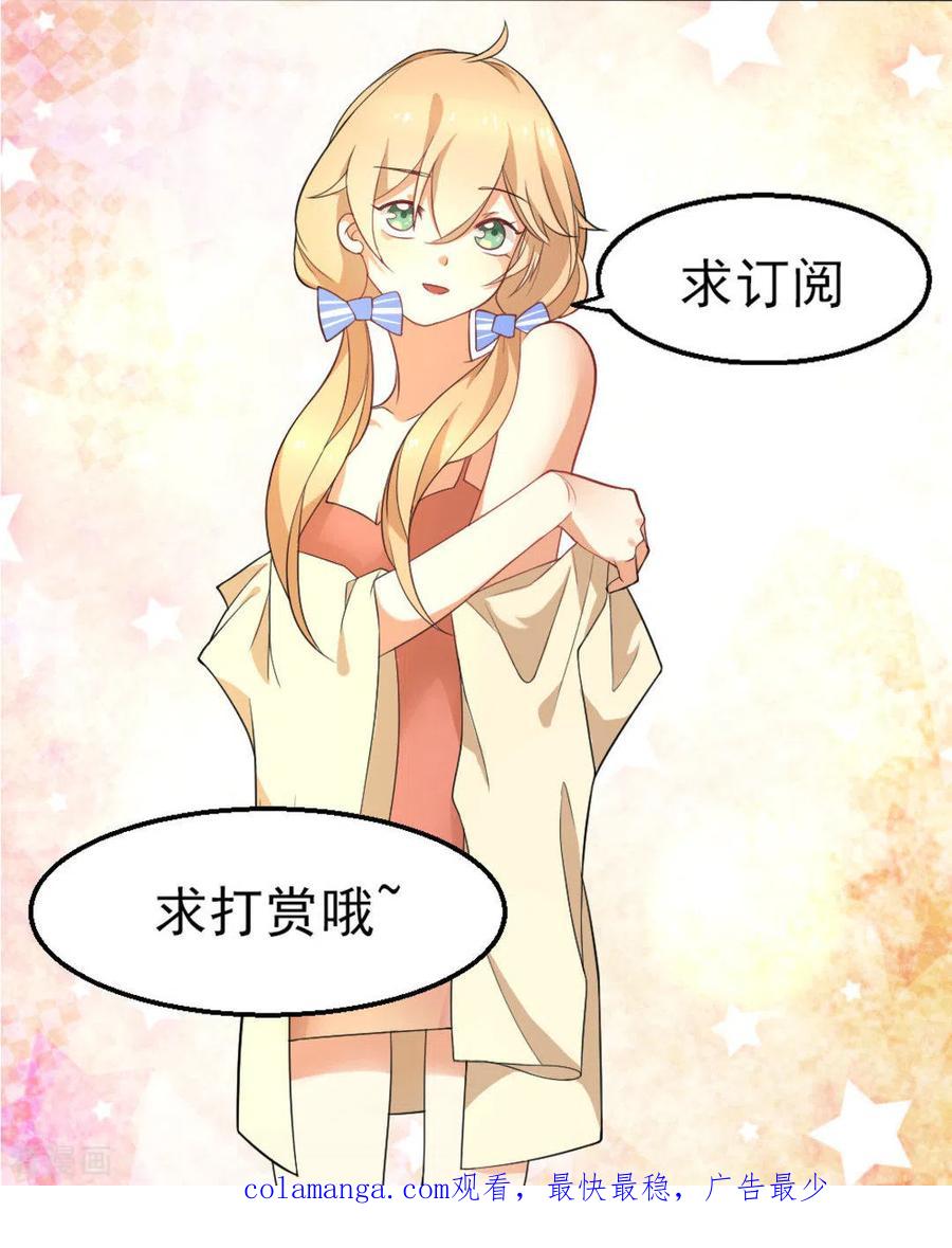 《摄影师和小助理》第21话 第34页