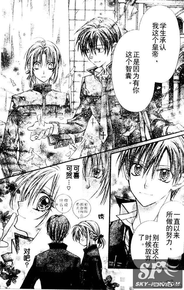 绅士同盟 第27话 第18页