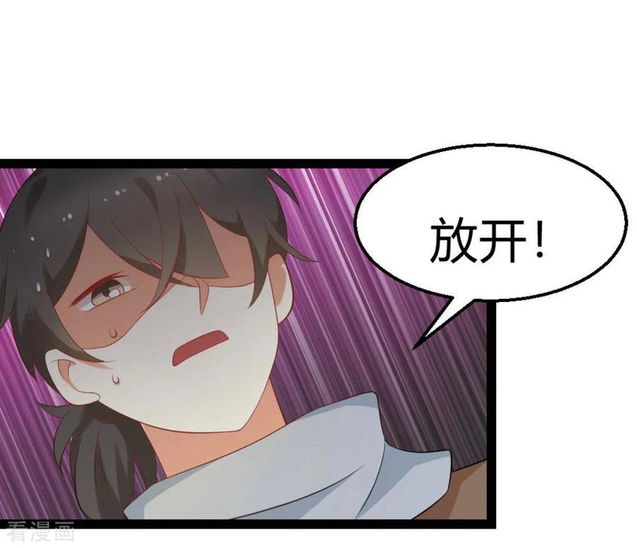 《摄影师和小助理》第21话 第2页
