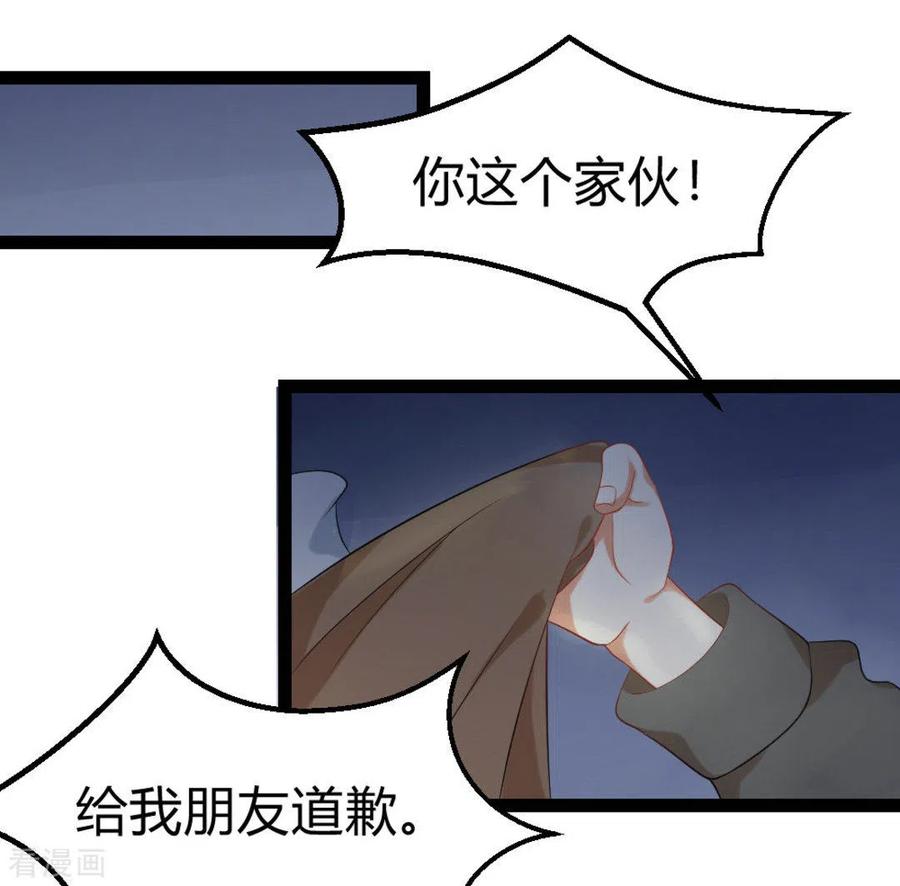 《摄影师和小助理》第21话 第6页