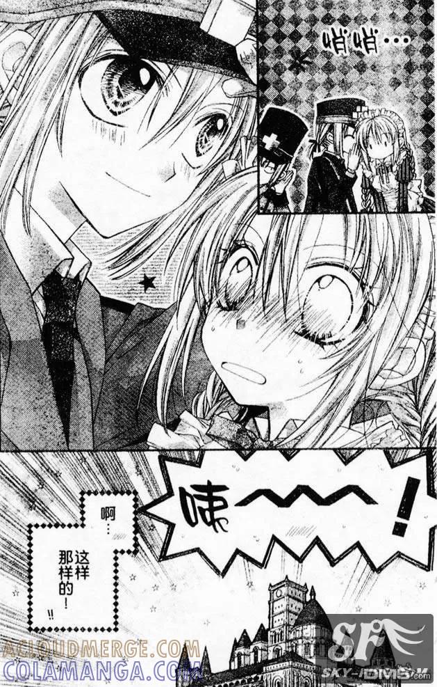 绅士同盟 第27话 第29页