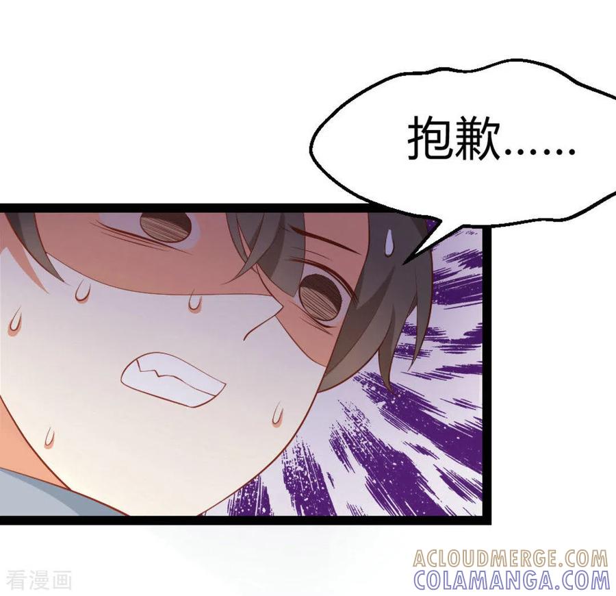 《摄影师和小助理》第21话 第11页
