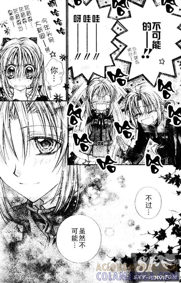 绅士同盟 第27话 第9页