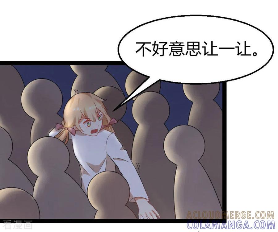 《摄影师和小助理》第21话 第9页