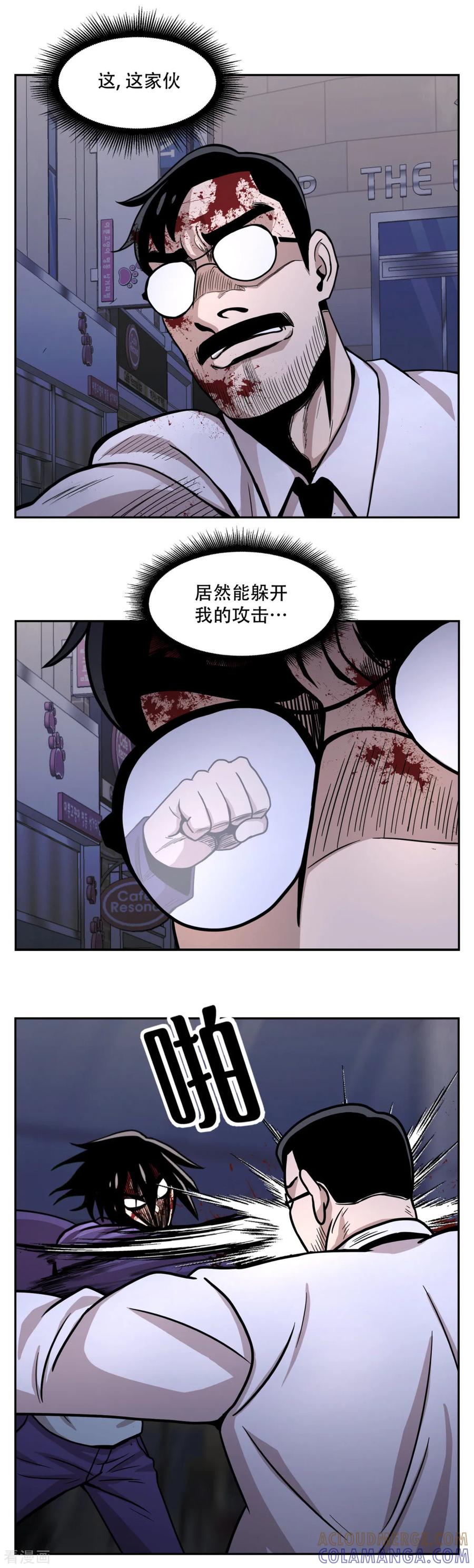 《第三只眼》第21话 善与恶 他们的大决斗 第39页