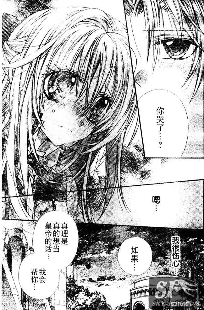 绅士同盟 第27话 第4页