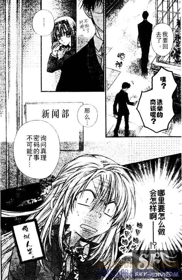 绅士同盟 第27话 第11页
