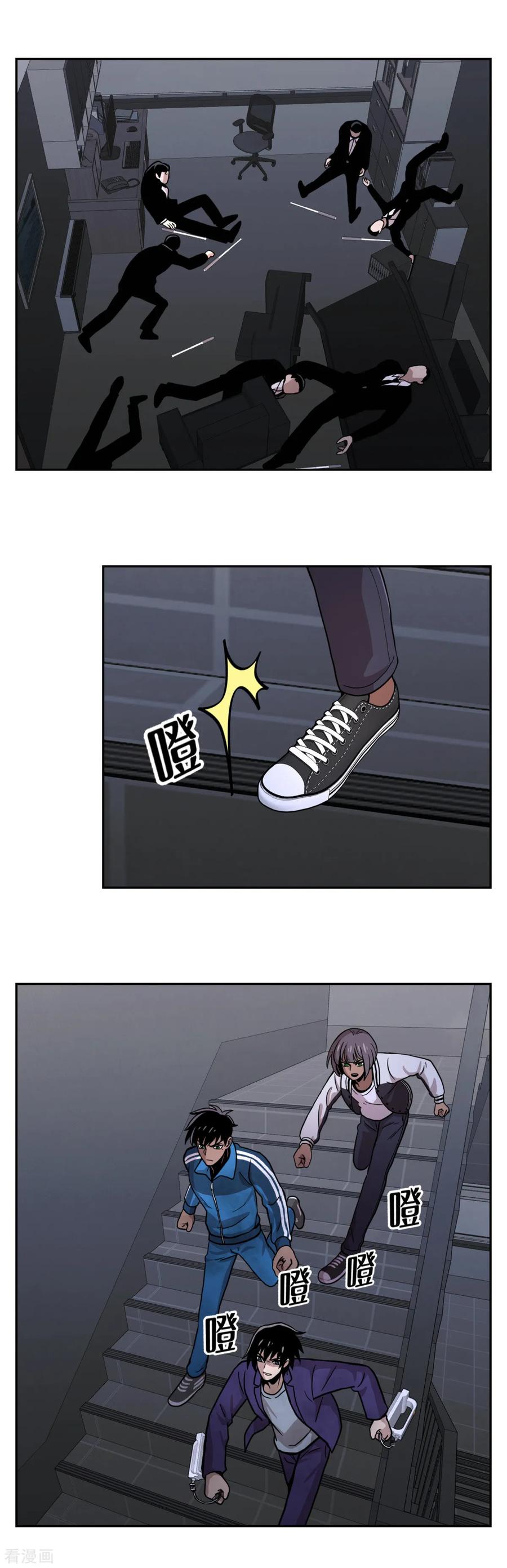 《第三只眼》第21话 善与恶 他们的大决斗 第2页