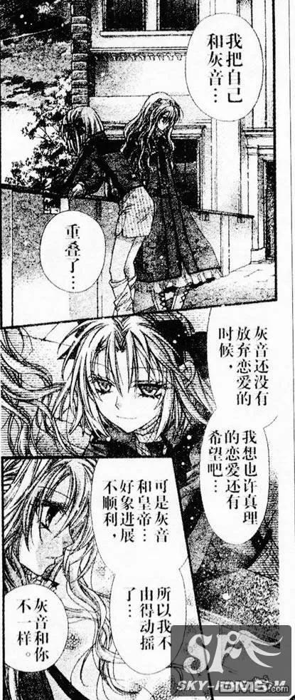 绅士同盟 第27话 第20页