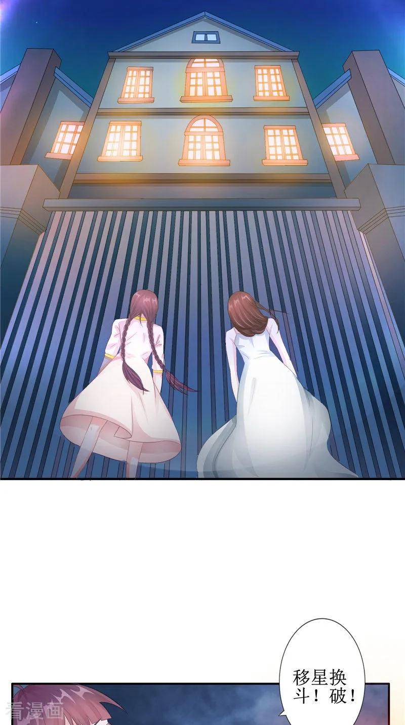 《我的夫君是冥王》第21话 好戏在后头 第4页