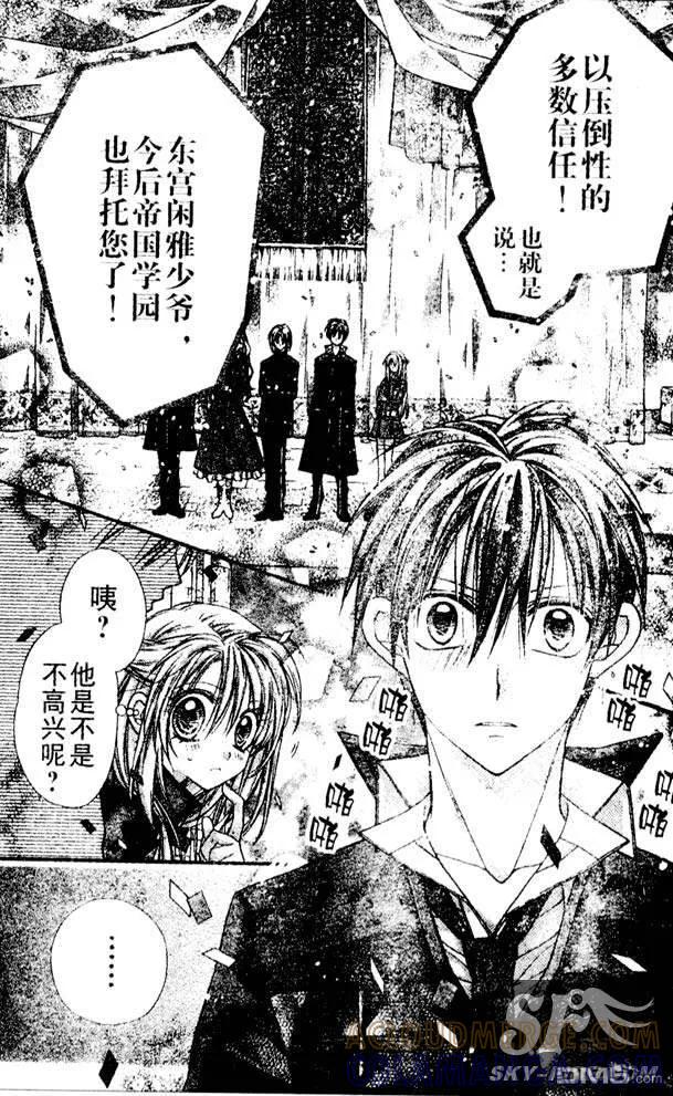 绅士同盟 第27话 第15页