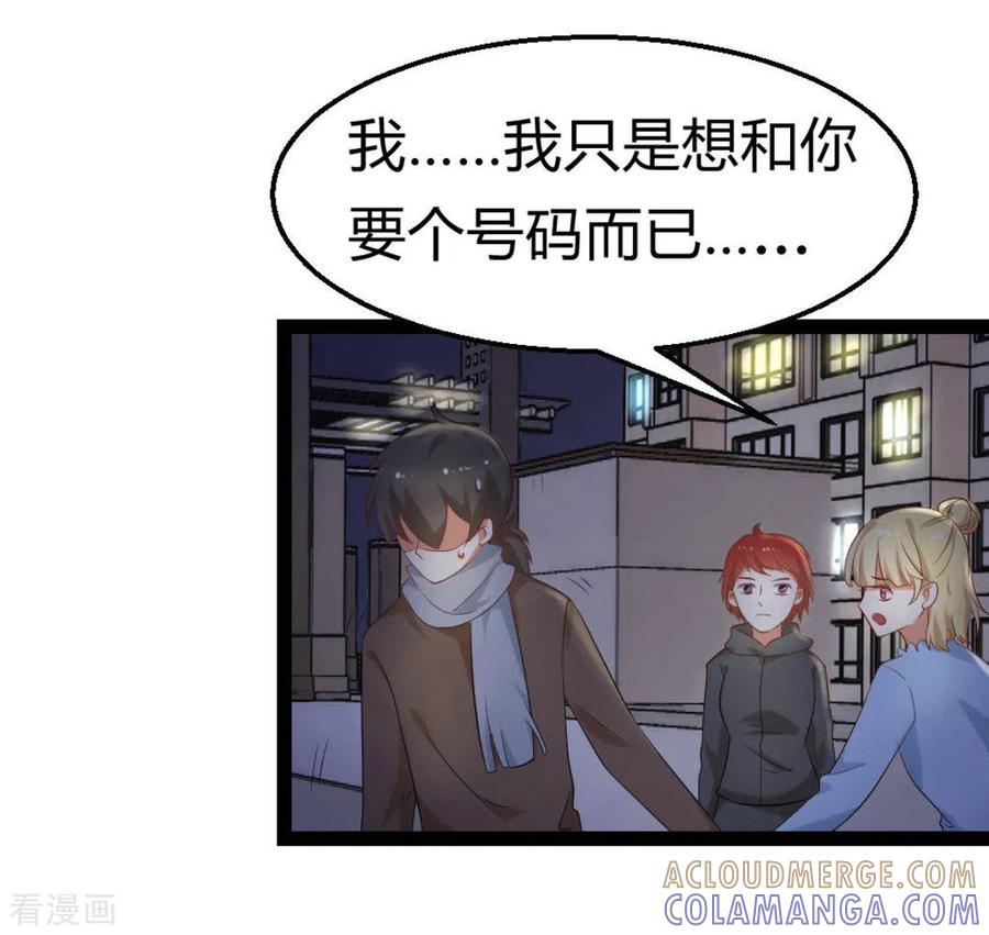 《摄影师和小助理》第21话 第3页