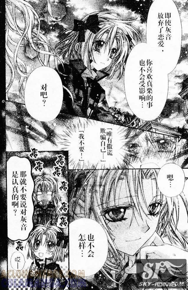 绅士同盟 第27话 第21页
