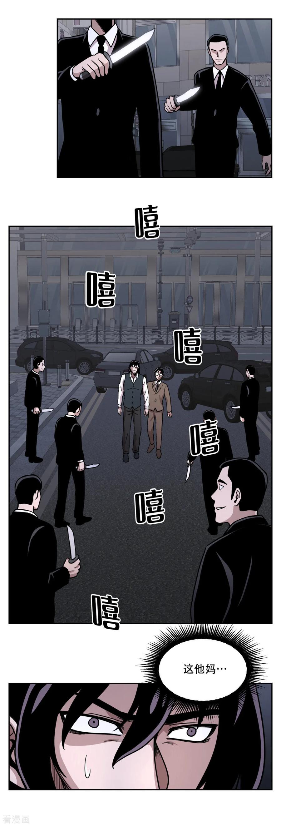 《第三只眼》第21话 善与恶 他们的大决斗 第10页