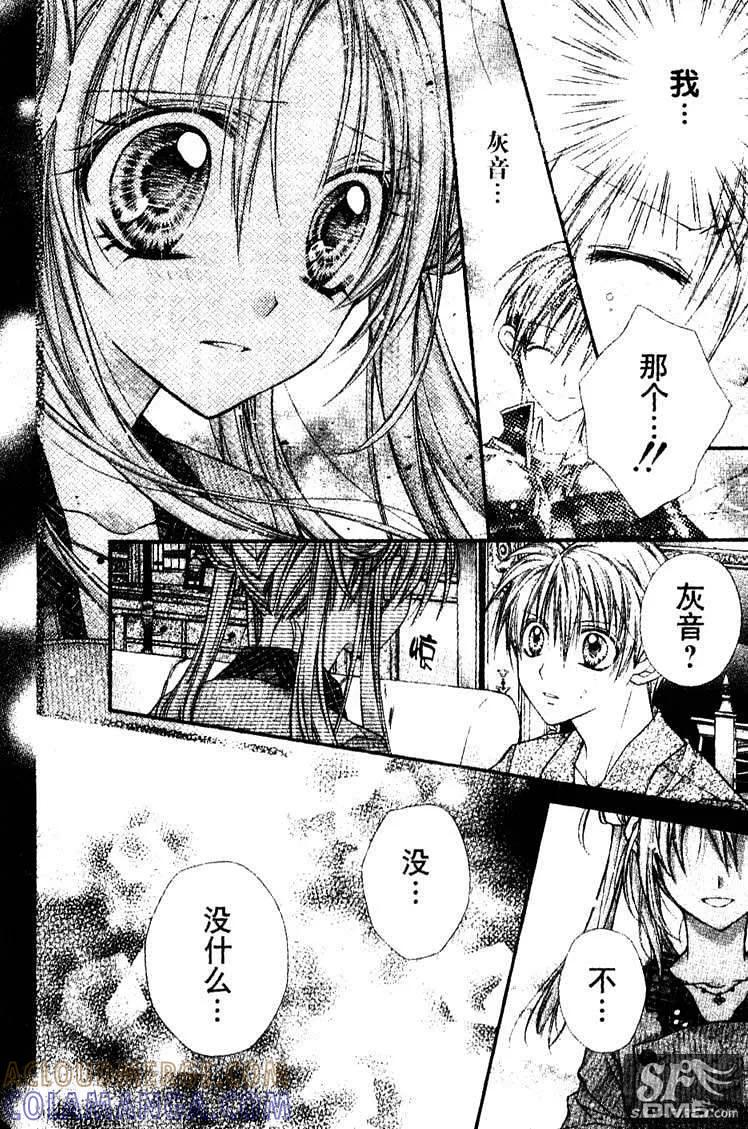 绅士同盟 第28话 第13页