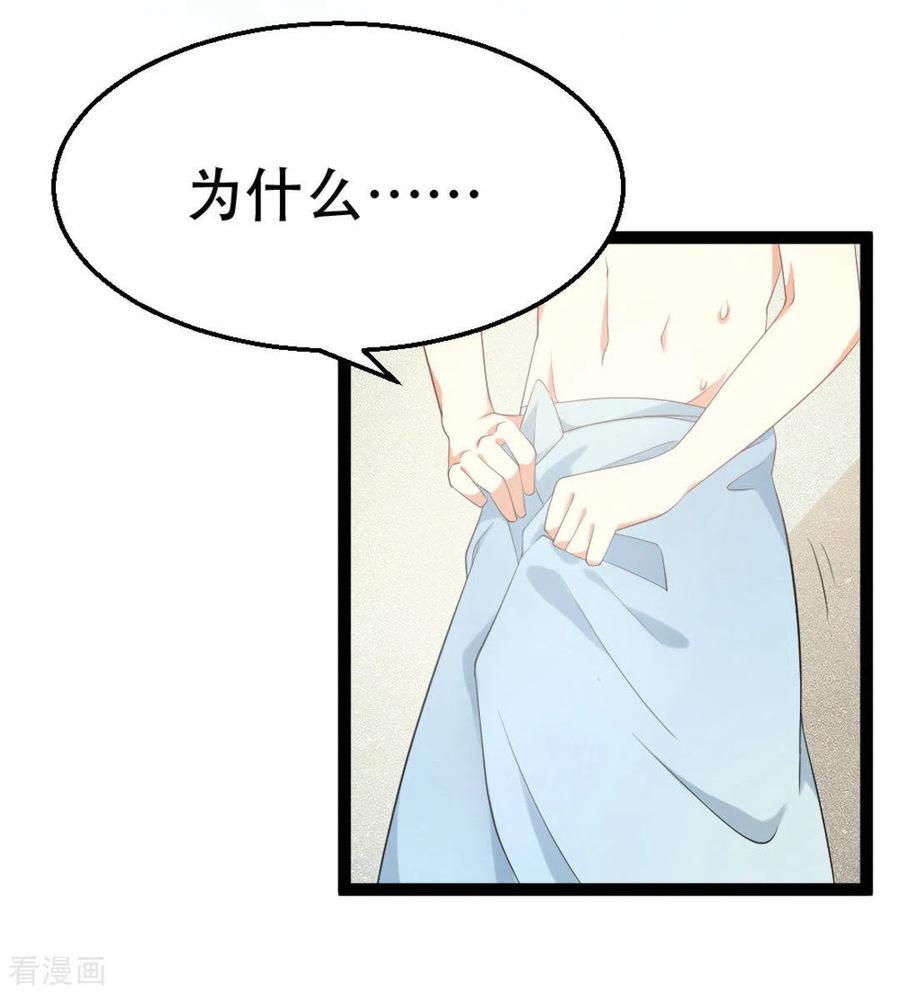 《摄影师和小助理》第22话 第16页