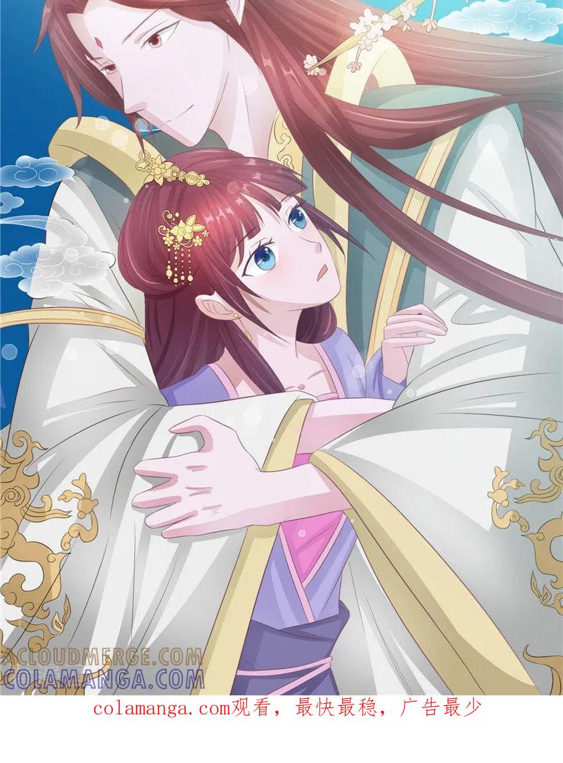 《我的夫君是冥王》第22话 冒险 第27页
