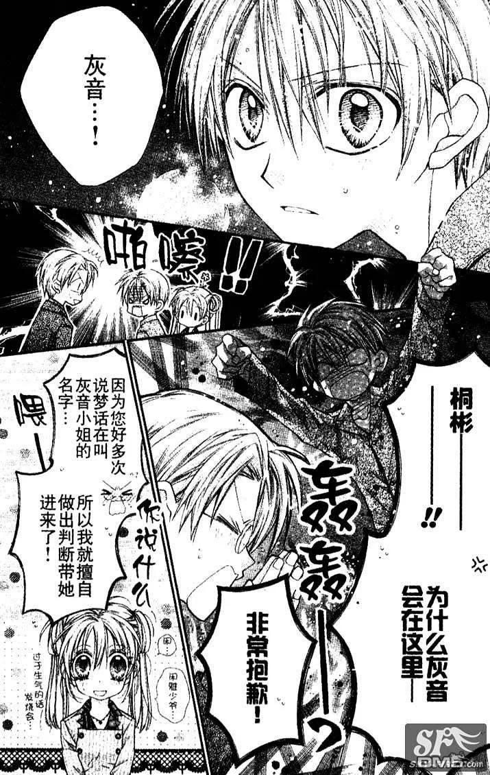 绅士同盟 第28话 第10页