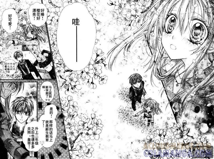 绅士同盟 第28话 第19页