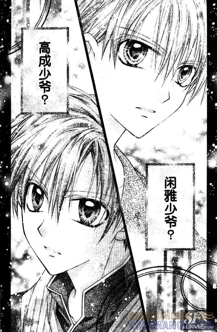 绅士同盟 第28话 第29页