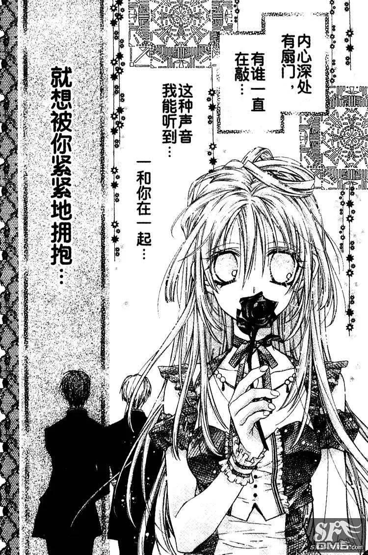 绅士同盟 第28话 第2页