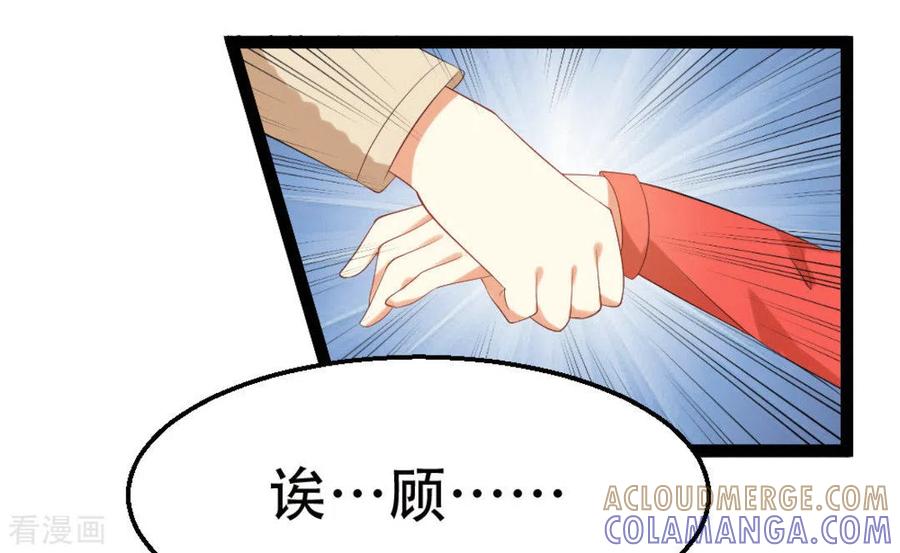 《摄影师和小助理》第22话 第27页