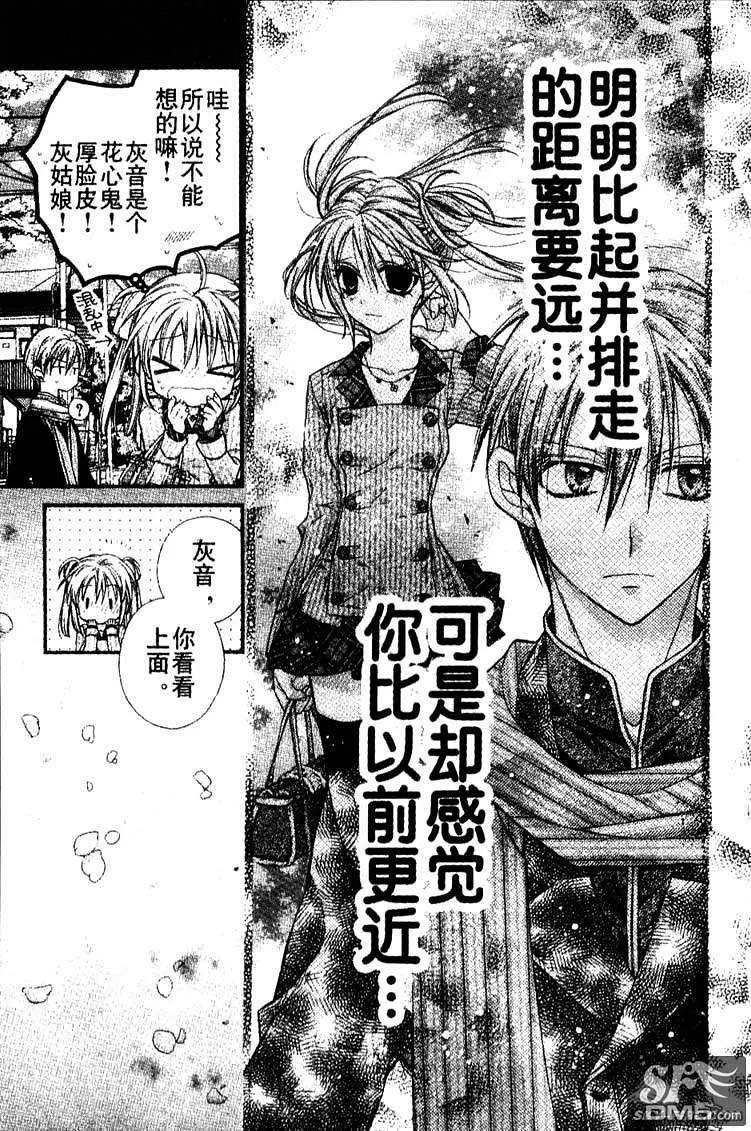 绅士同盟 第28话 第18页