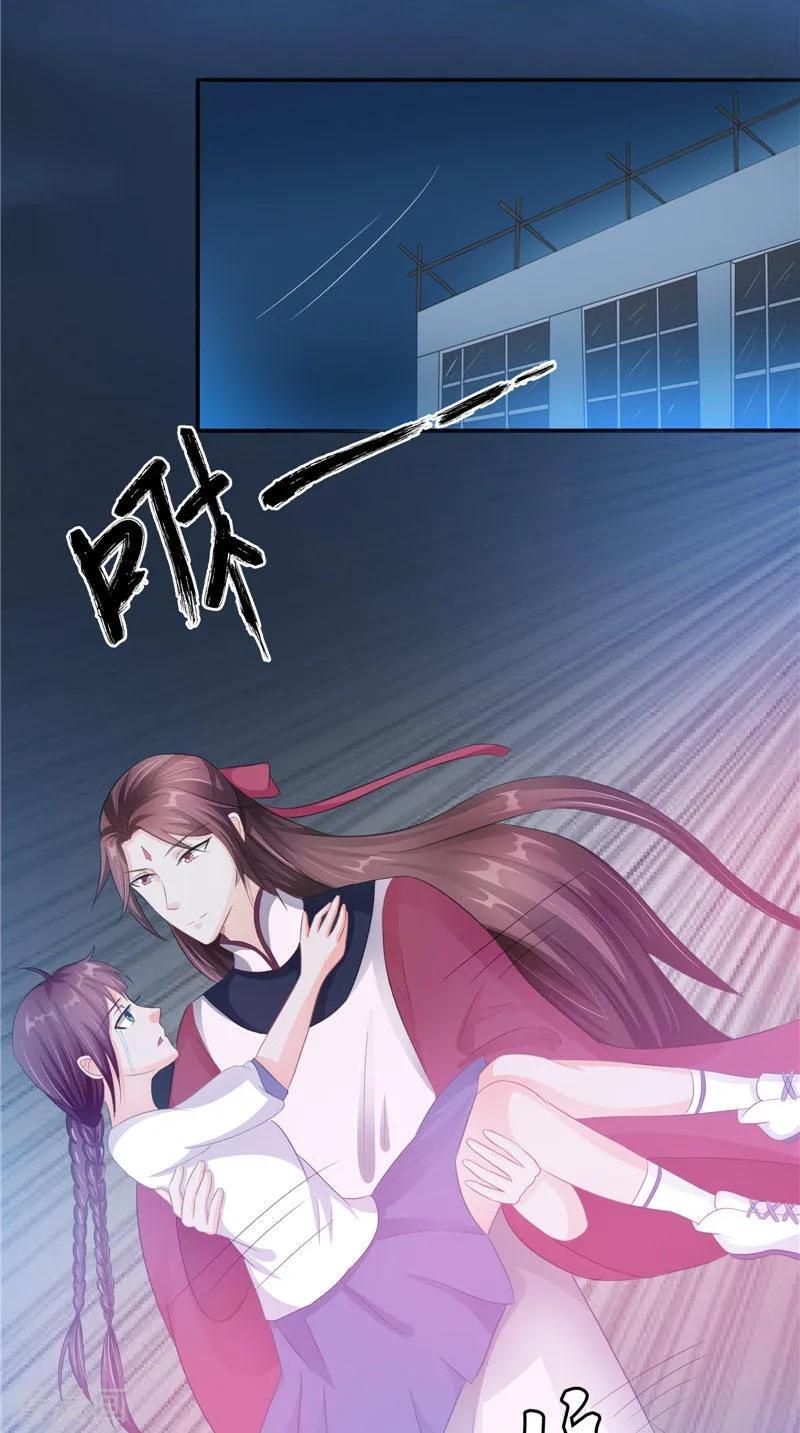 《我的夫君是冥王》第22话 冒险 第22页