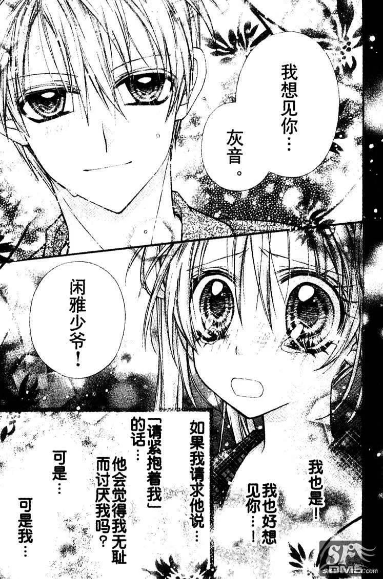 绅士同盟 第28话 第12页