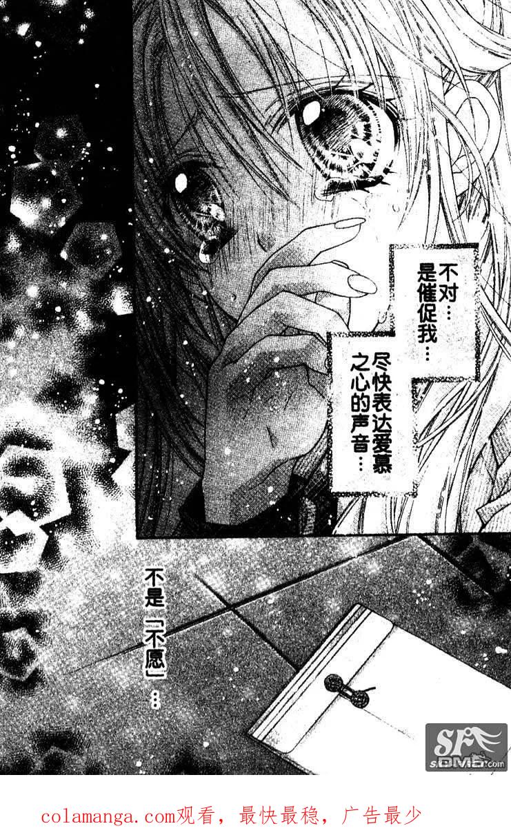 绅士同盟 第28话 第30页